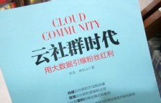 如何在杭州打造成功的金融社群运营副业？