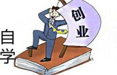 在家自学技术实现赚钱，有哪些实用方法可行？
