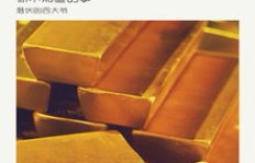 投资就一定能赚钱吗？揭开投资回报的真相