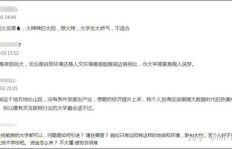 伊布的新副业是否值得信赖？其可靠性引发热议