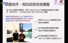 博士生如何在机构兼职中实现学术与职业双丰收？