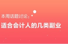 如何找到与主持相关的副业机会？你适合哪种类型？