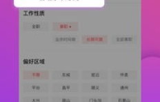 如何在酒店找到合适的兼职工作？兼职机会与要求详解