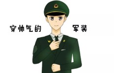 当兵期间如何选择合适的副业增加收入？