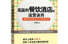 一小伙是如何发现酒店经营背后的盈利秘诀的？
