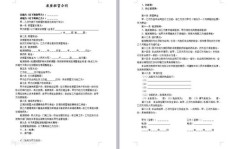 兼职工作是否需要签订合同？合同条款有哪些关键点需注意？