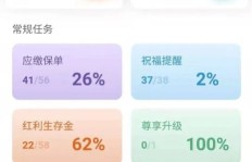 是否存在一款每天都能带来收益的手机应用？