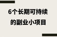 如何利用好声音在网上开展副业赚钱？