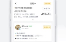 哈喽顺风车真的能带来可观的收入吗？