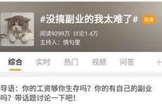 副业久岐忍是如何在兼职领域崭露头角的？