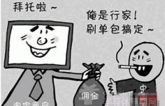 为何这个部门始终无法实现盈利？背后原因究竟是什么？