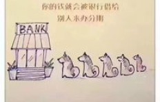 为何说’拿人挣钱难，拿钱挣钱’这种说法揭示了怎样的现实困境？
