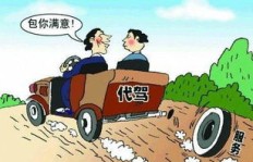 北京代驾行业，哪些工作收入较低？如何避免入坑？