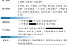 如何撰写吸引人的兼职摄像职位要求？