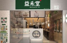 县级益禾堂加盟费大概多少？投资者需要了解的费用详情都在这里