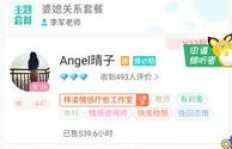 成为松果倾诉者真的能带来收入吗？