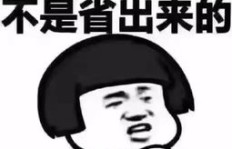 你有没有梦见过朋友告诉你她赚钱了？这是怎么回事？