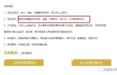 唐山会计兼职招聘靠谱吗？最新岗位信息详解