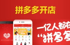 拼多多多视频功能真能带来收益吗？如何实现盈利？