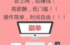 如何在两小时内找到合适的兼职工作？