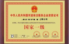 河道治理项目需具备哪些资质及证书要求？