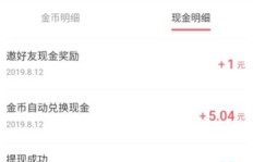 如何在快手极速版签到轻松赚取收益？