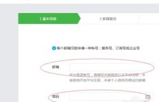 江苏现货平台招商微信如何注册？有哪些步骤和注意事项？