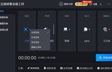 如何通过录制高清电影视频实现盈利？
