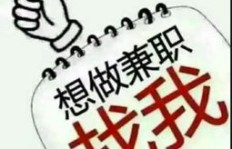 学生兼职是否等同于学生工？两者有何区别？