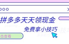 如何在拼多多实现一拖十助力操作？助力技巧详解