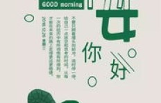 如何打造吸引人的激励副业文案短句图片？
