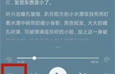 如何在喜马拉雅发布小说实现盈利？