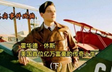小李子是如何一步步实现财富积累的？