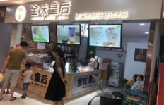 如何在郑州成功开设并盈利的奶茶店？