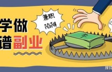 如何选择靠谱副业，避免掉入常见陷阱？