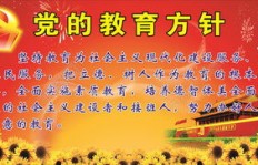 如何有效推进党风兼职制度建设的完善与实践？