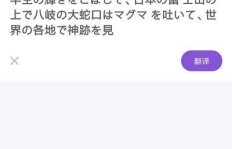 如何通过日语翻译实现稳定收入？