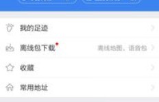 助力记录何处寻？请多多指引查看路径