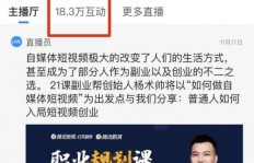 如何成为副业MCN主播？新手入门指南及成功秘诀
