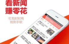 注册软件赚钱真的靠谱吗？如何辨别真假赚钱平台？