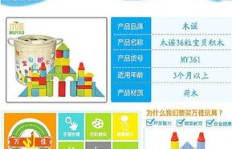 想要加入宝宝玩具代理行列？微商代理小孩玩具加盟前景如何？