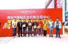 在西安经营五金机电生意，能否实现盈利？