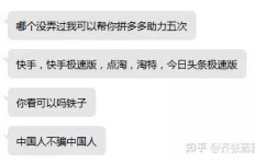 如何起一个吸引人的拼多多助力群名称？