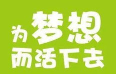 如何在头条上通过带字图片实现盈利？你真的了解吗？