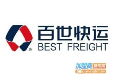 百世汇通快递加盟费用是多少？百世快递加盟一般需要多少钱？