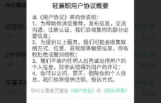 如何在信息平台上找到靠谱的兼职机会？