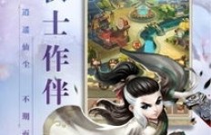 如何在逍遥仙尘游戏中通过售卖装备赚取丰厚收益？