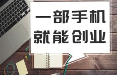 平台接任务和做任务真能赚钱吗？真相究竟如何？