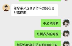 拼多多助力为何无法显示？遇到这种情况该如何解决？