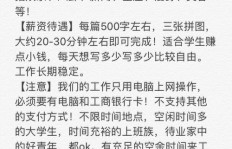 兼职写手为何反复修改文稿？背后原因令人深思